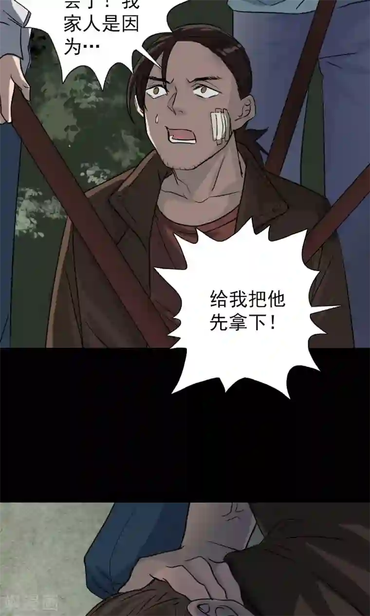 凶棺第36话