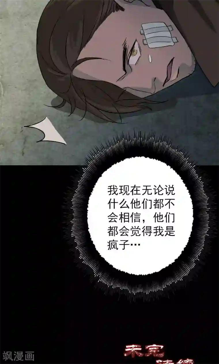 凶棺第36话
