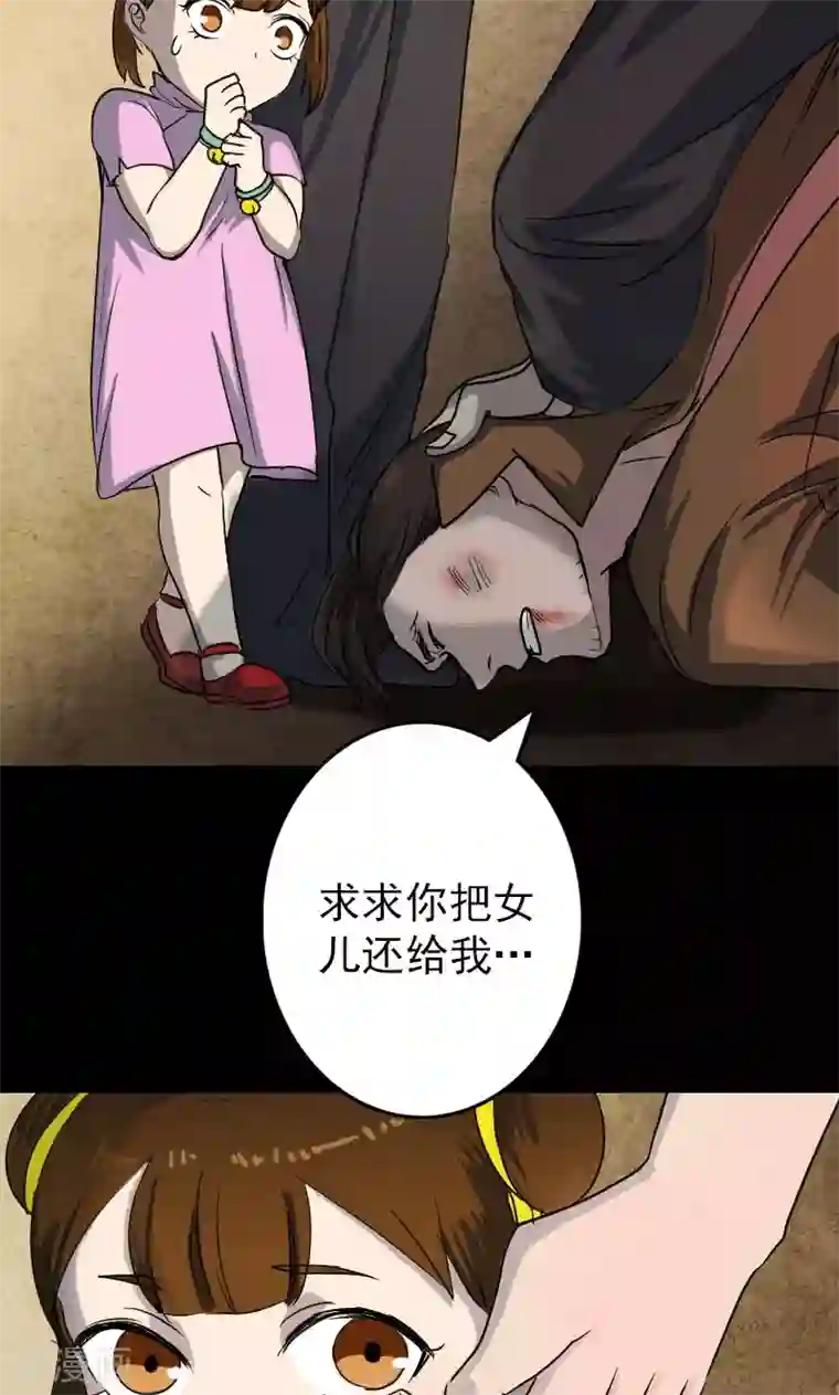 凶棺第36话