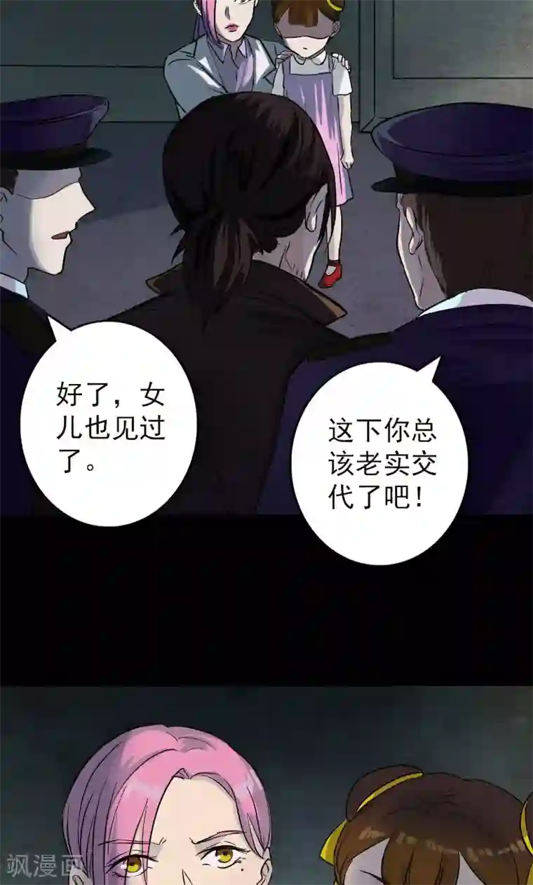 凶棺第37话