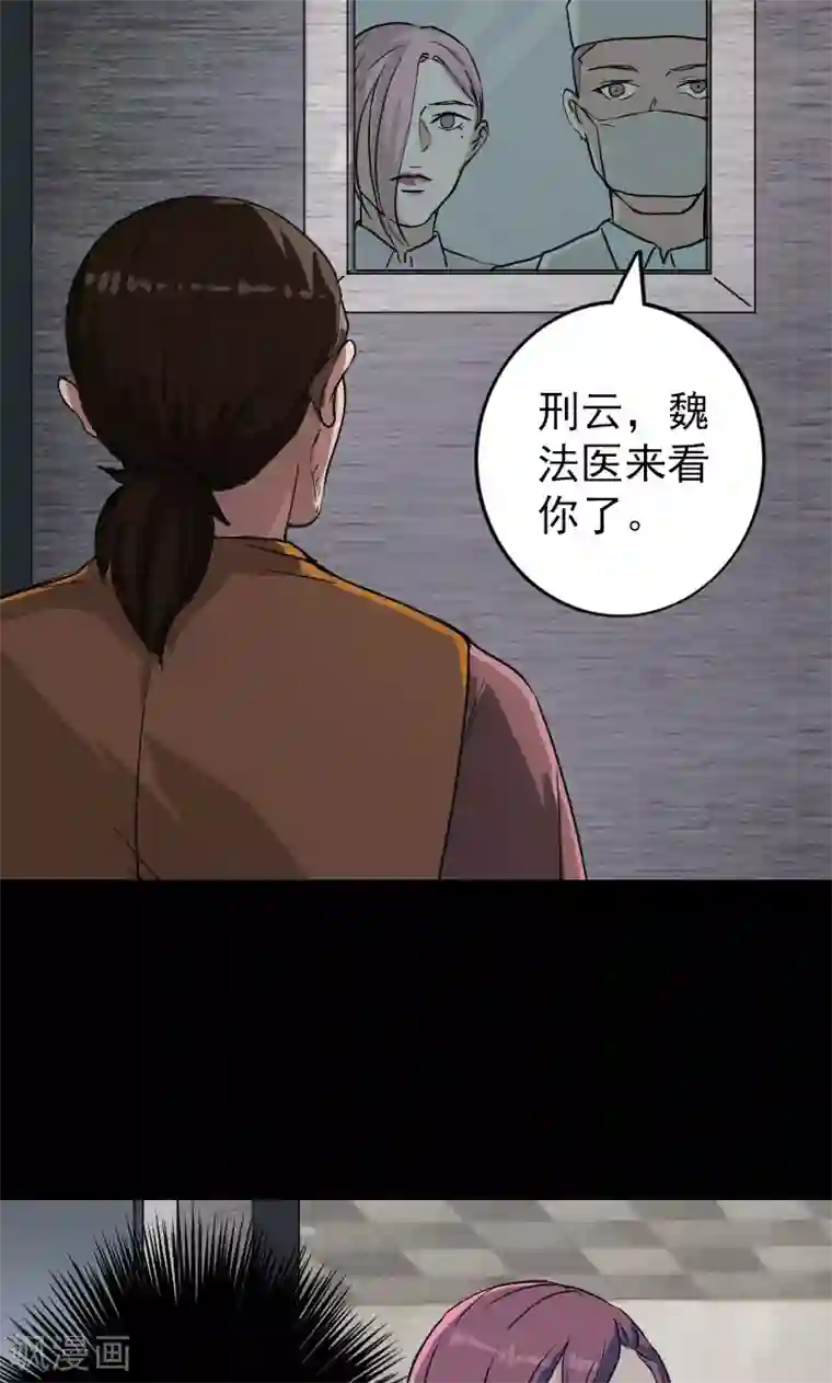 凶棺第38话