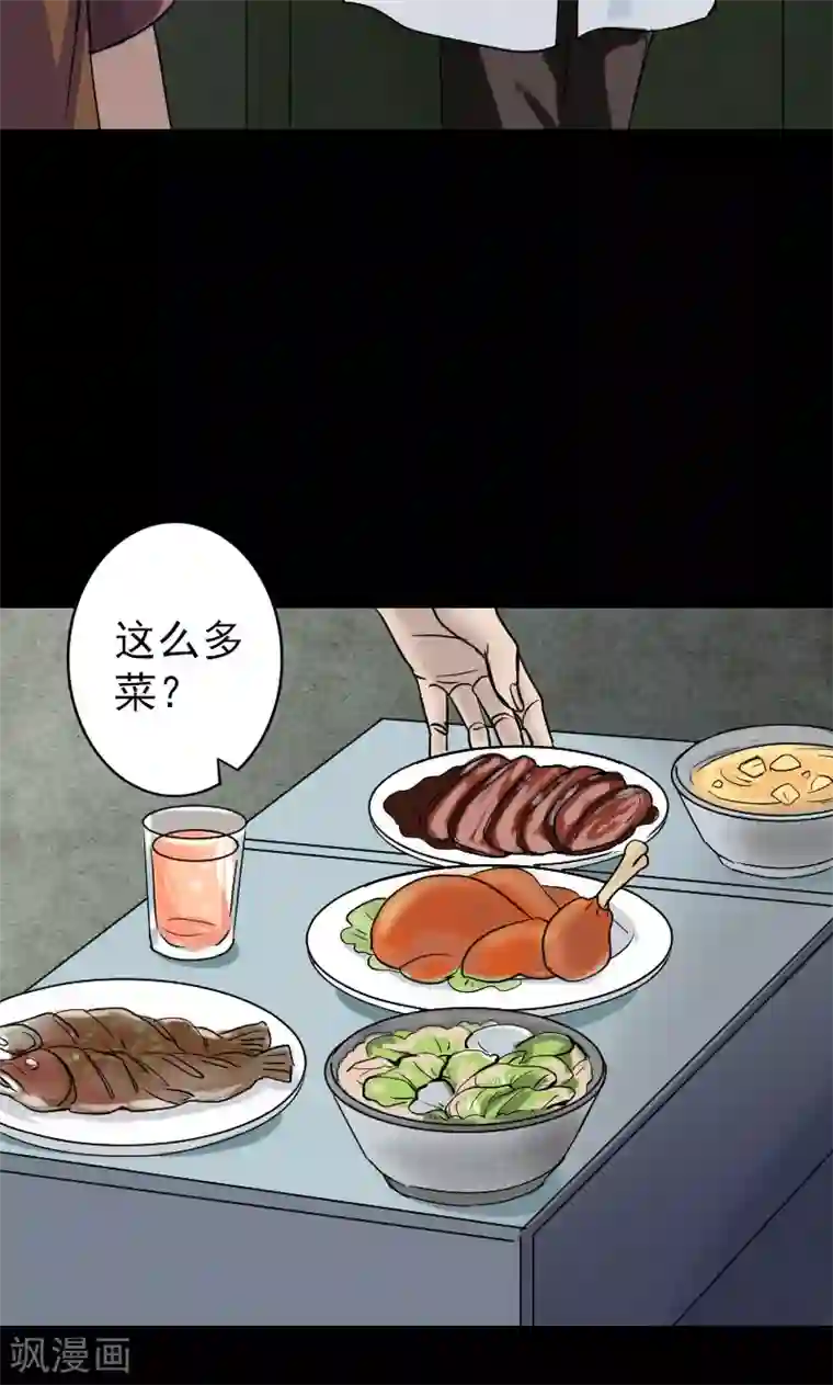 凶棺第39话