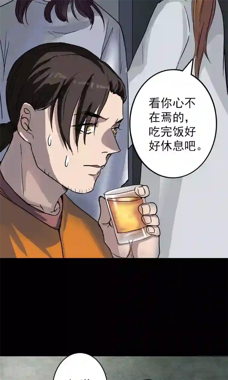 凶棺第39话