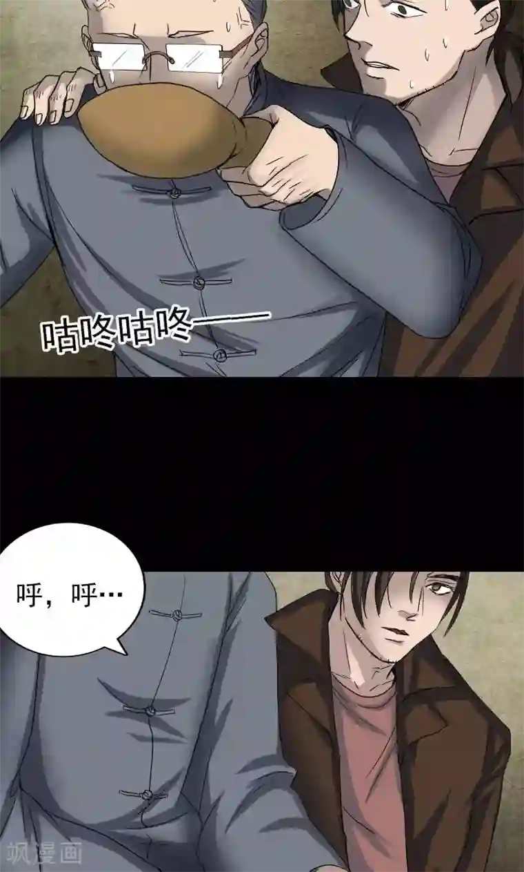 凶棺第42话
