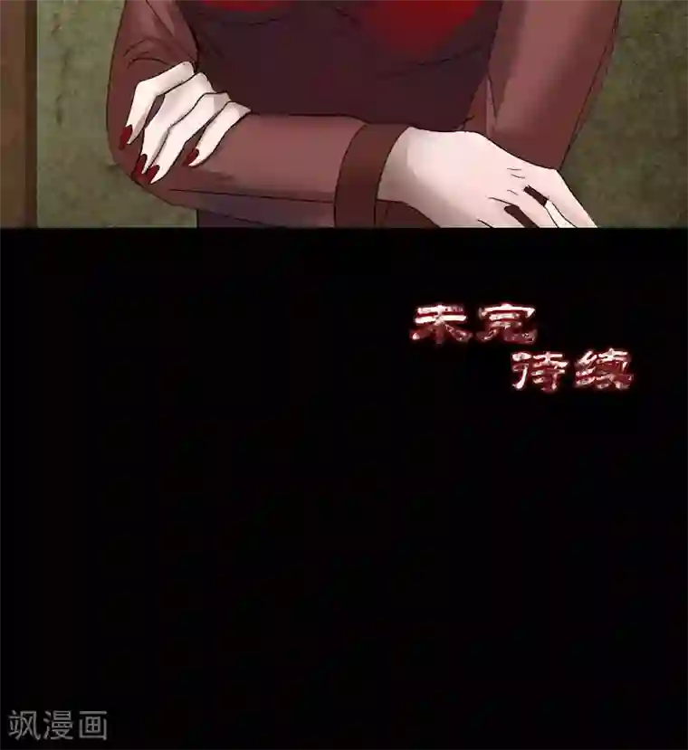 凶棺第42话