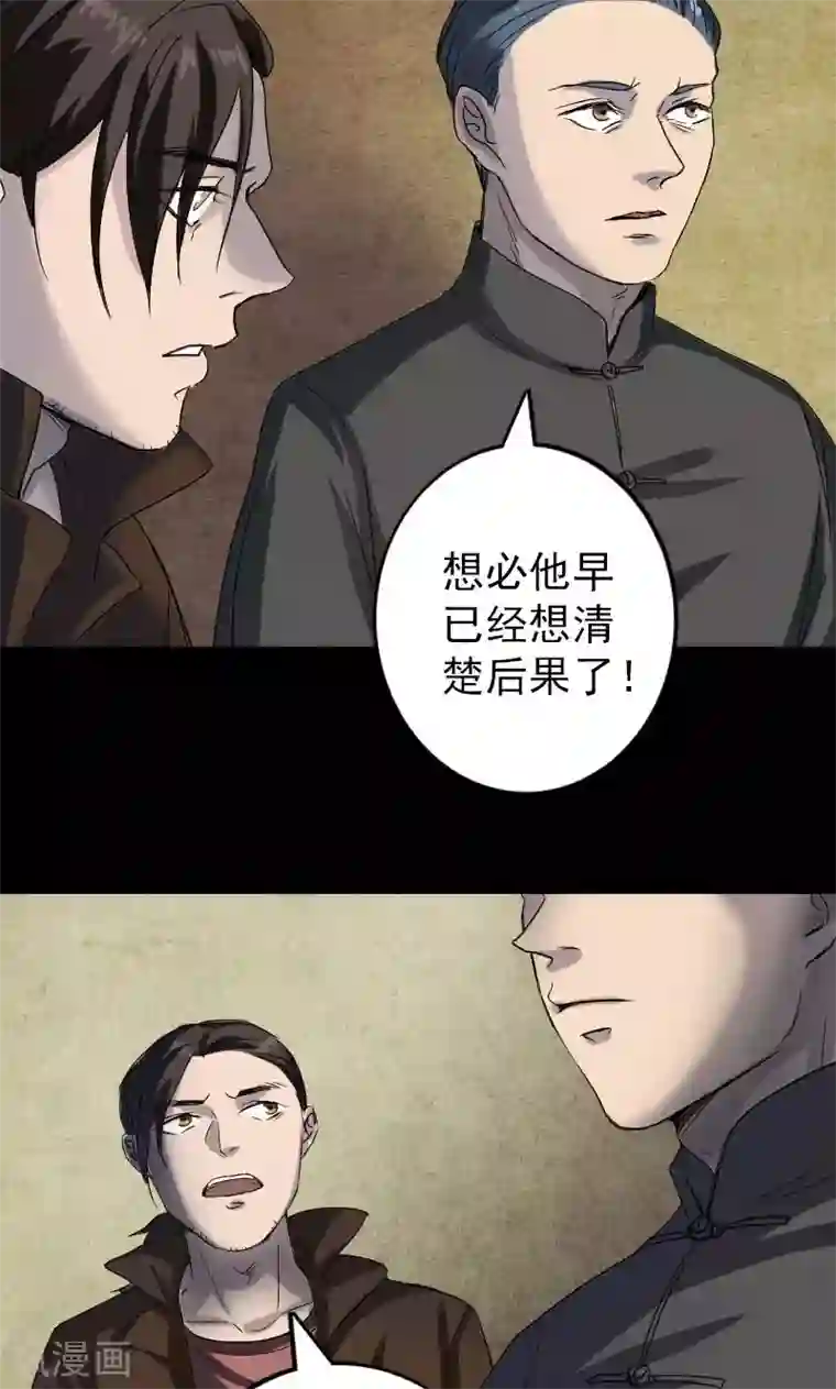 凶棺第42话