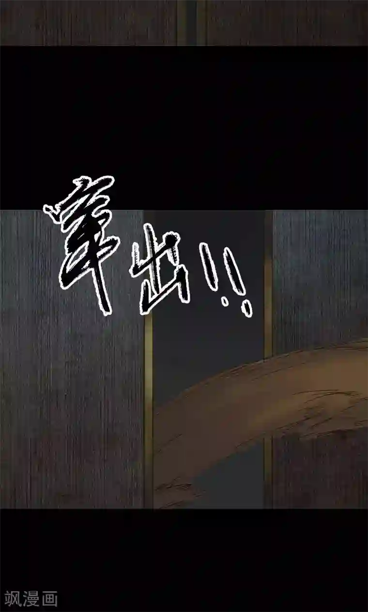 凶棺第47话