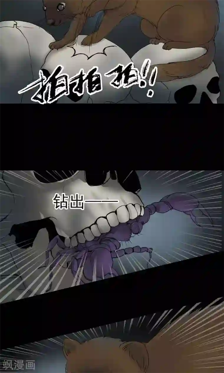 凶棺第47话