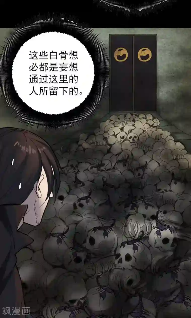 凶棺第47话