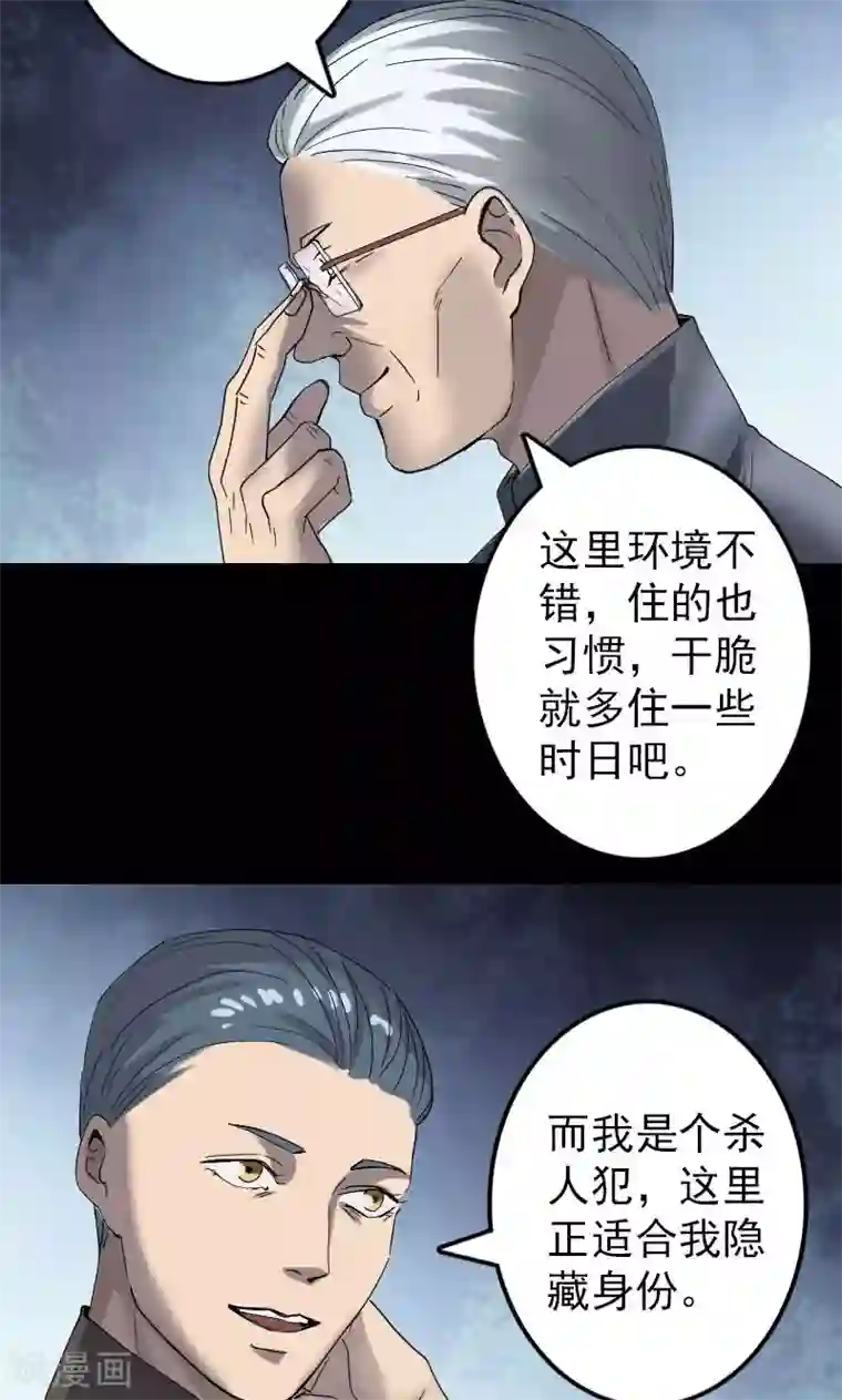 凶棺第50话
