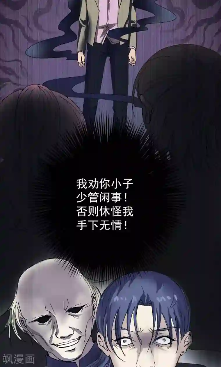 凶棺第51话