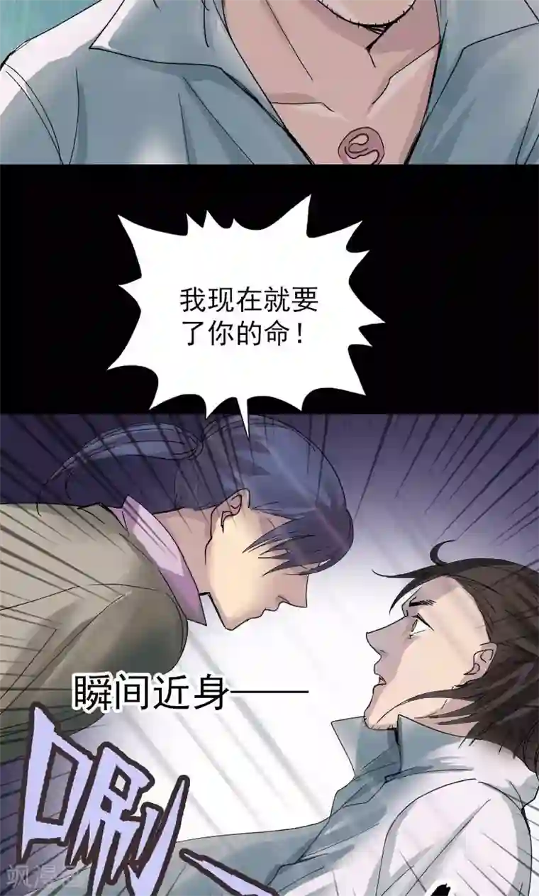 凶棺第56话