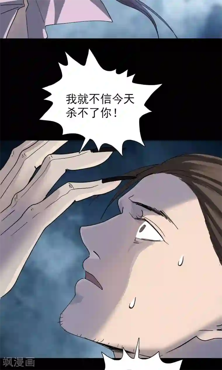 凶棺第56话