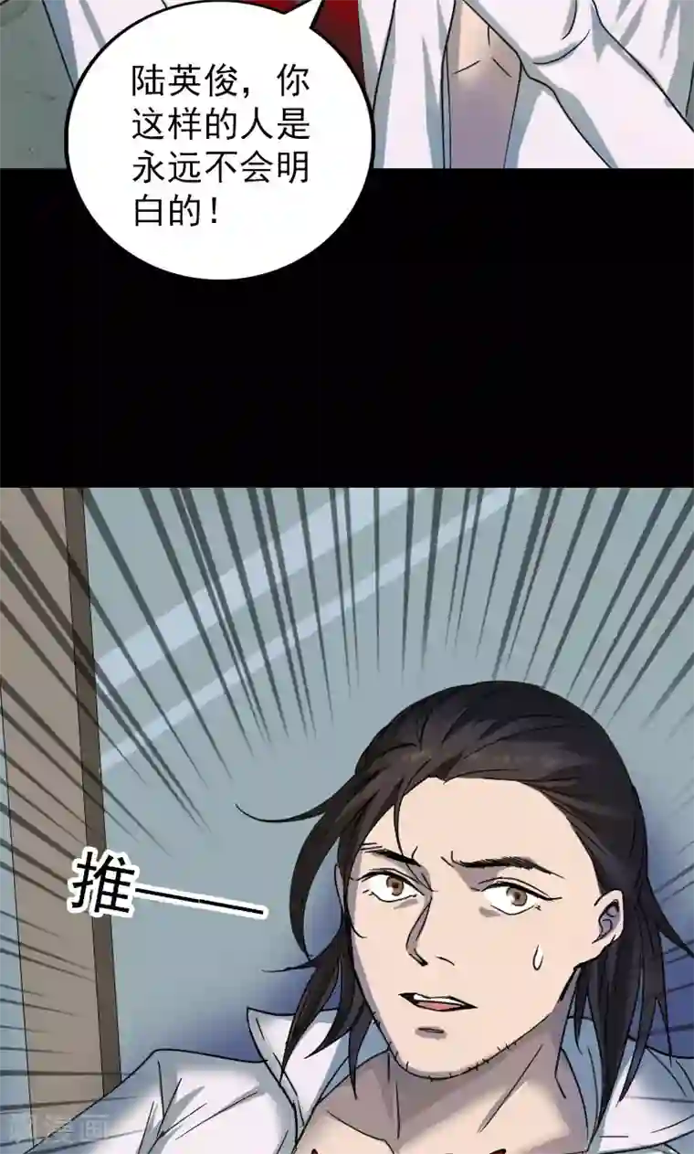 凶棺第56话