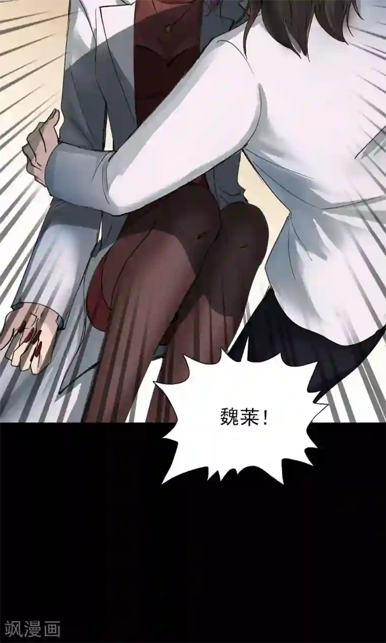 凶棺第56话