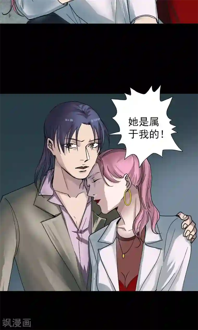 凶棺第56话