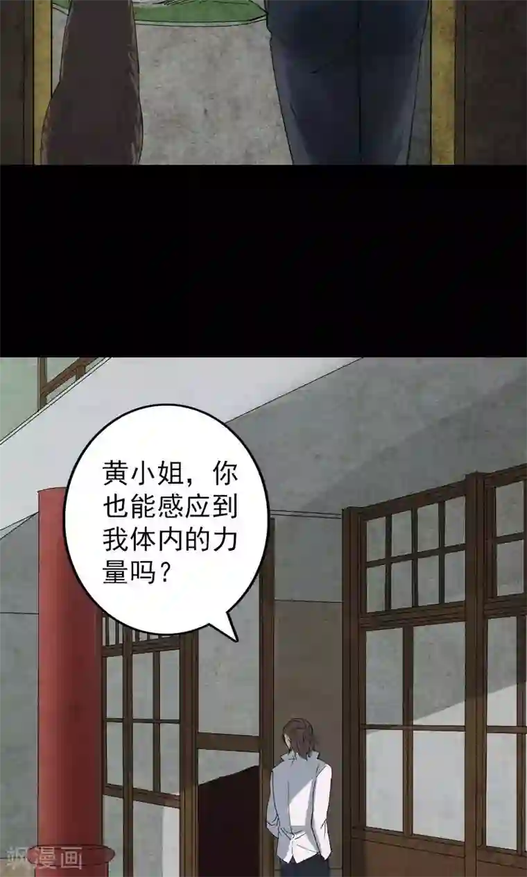 凶棺第59话