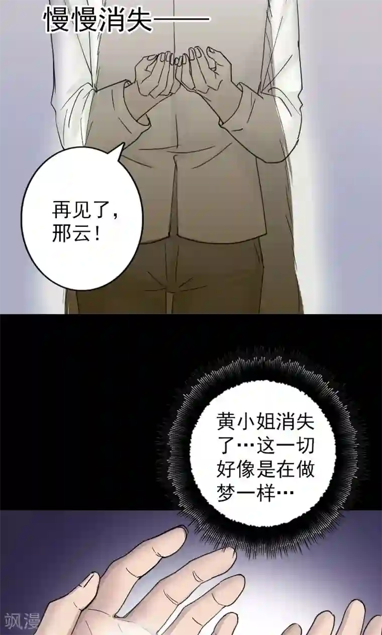 凶棺第61话