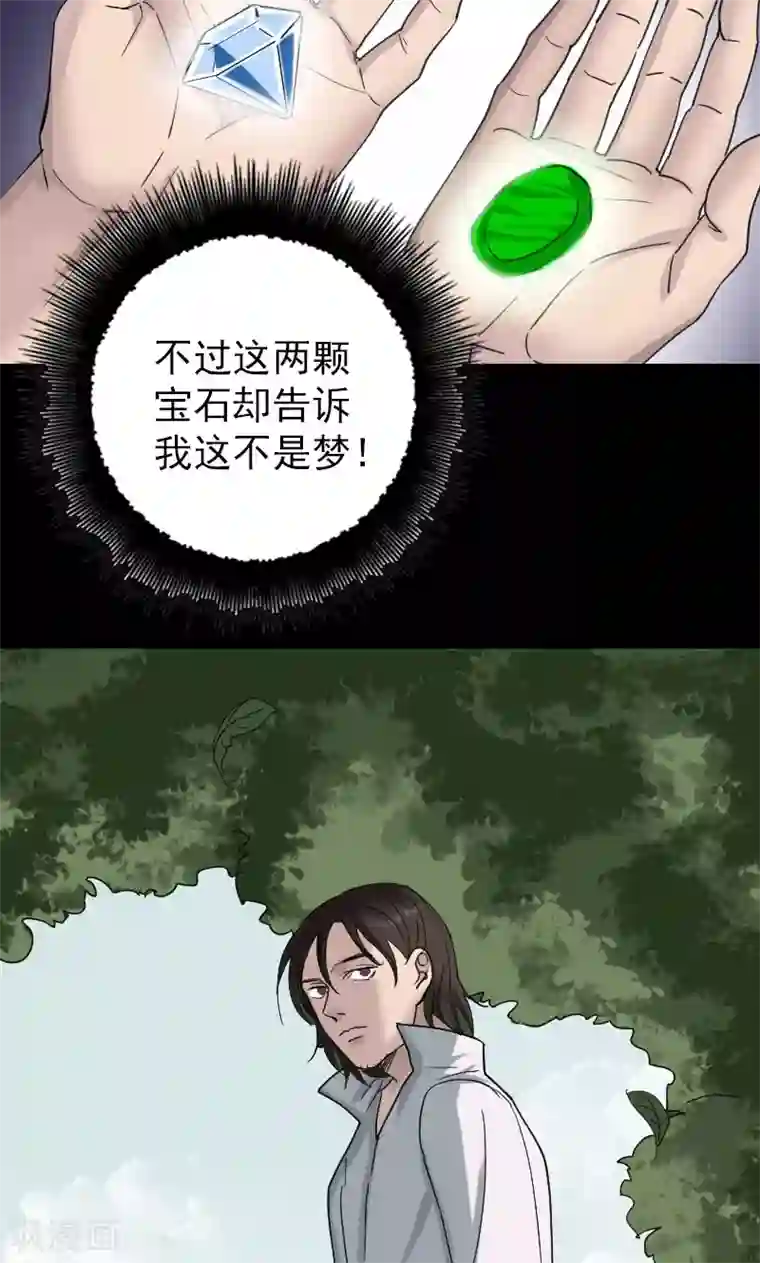凶棺第61话