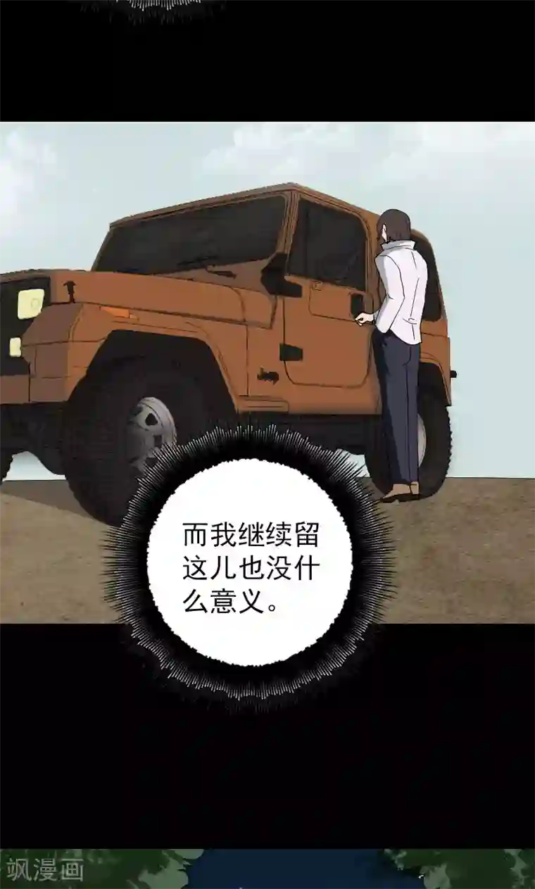 凶棺第61话