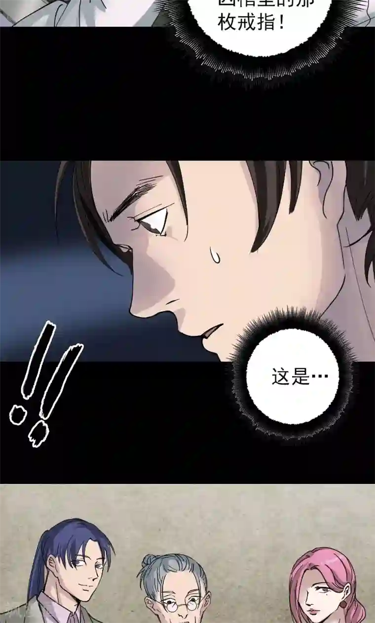 凶棺第61话
