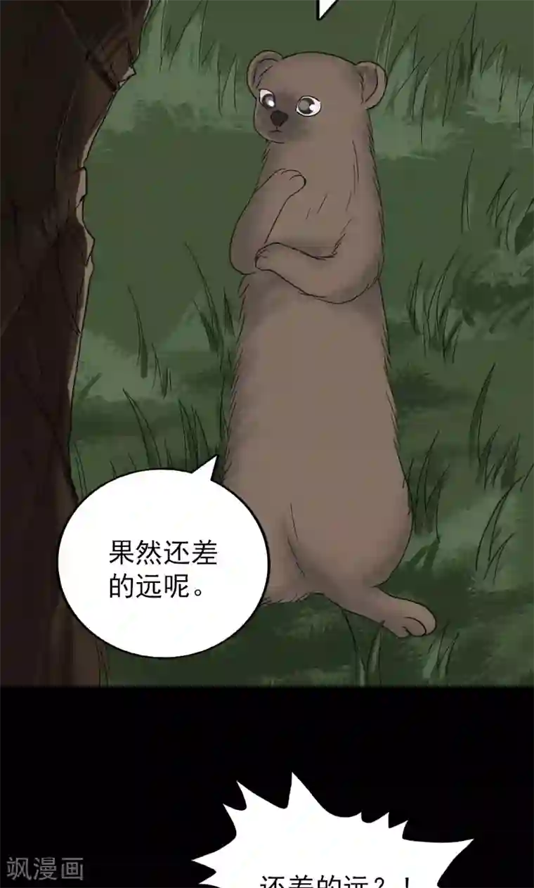 凶棺第61话