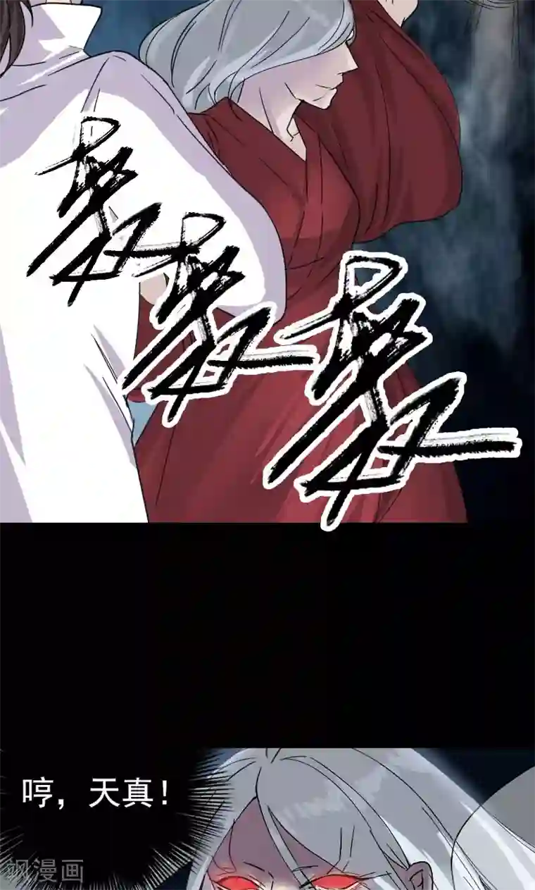 凶棺第65话