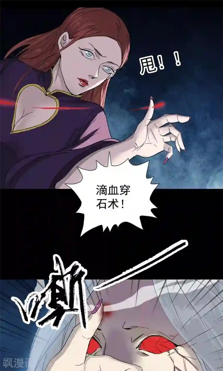 凶棺第65话