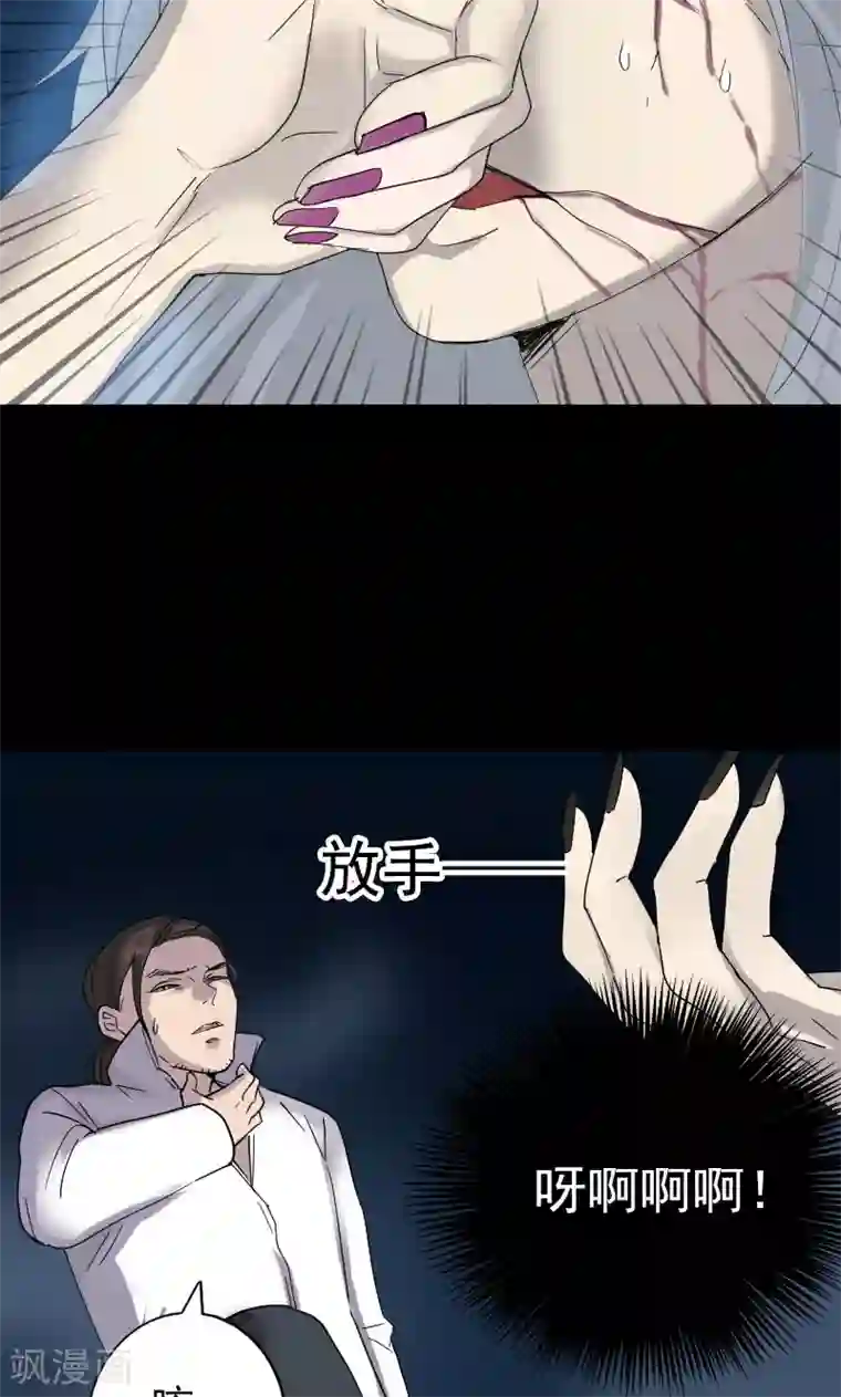 凶棺第65话