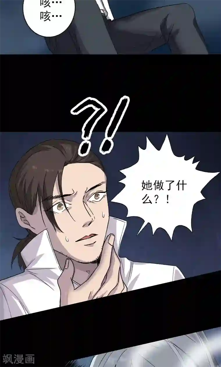 凶棺第65话