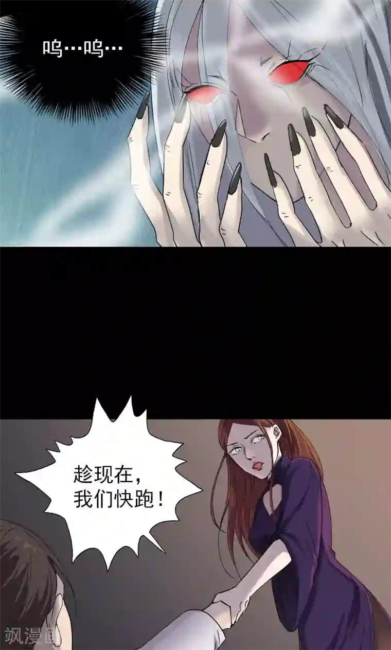 凶棺第65话