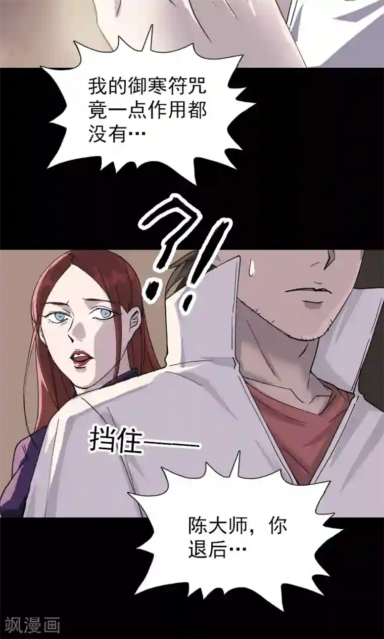 凶棺第65话