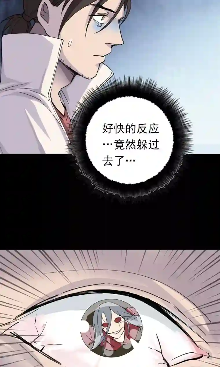 凶棺第65话