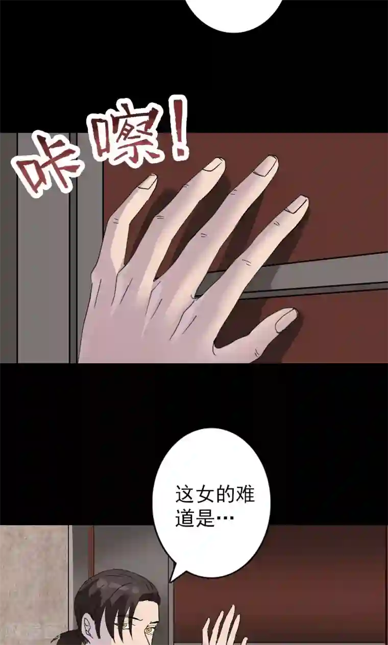凶棺第67话