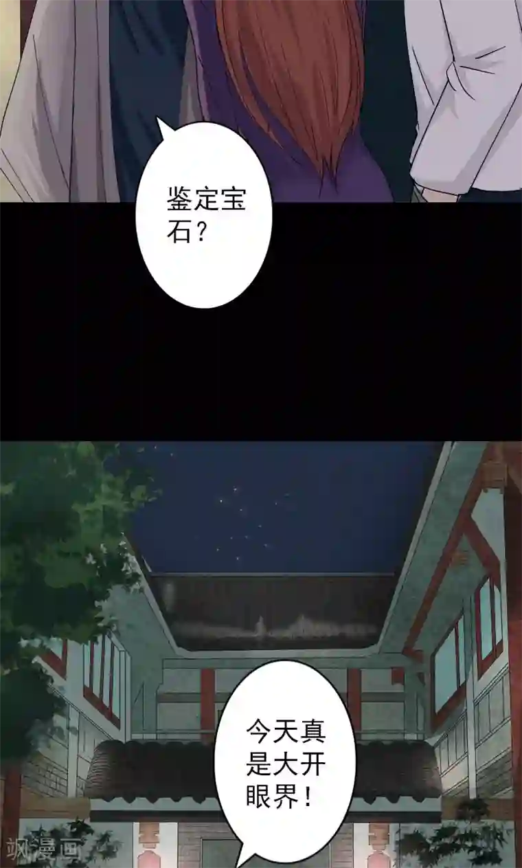 凶棺第68话