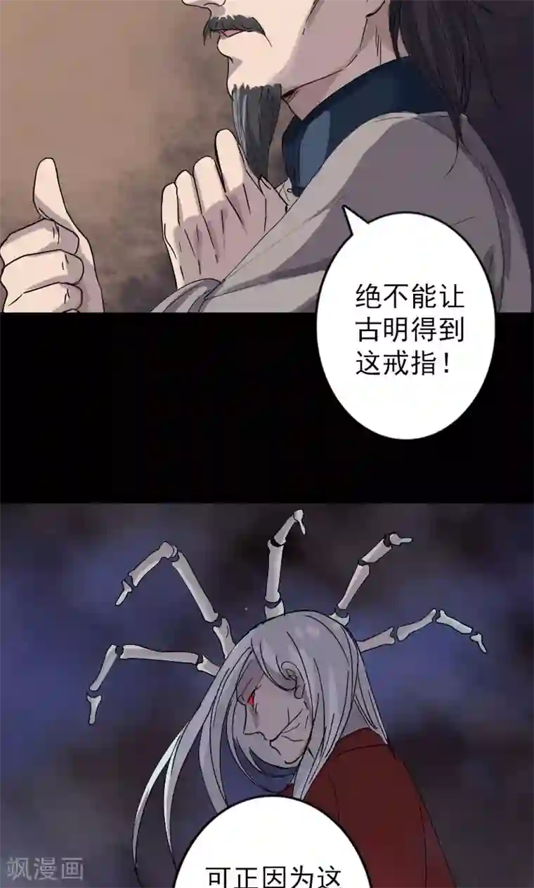 凶棺第68话