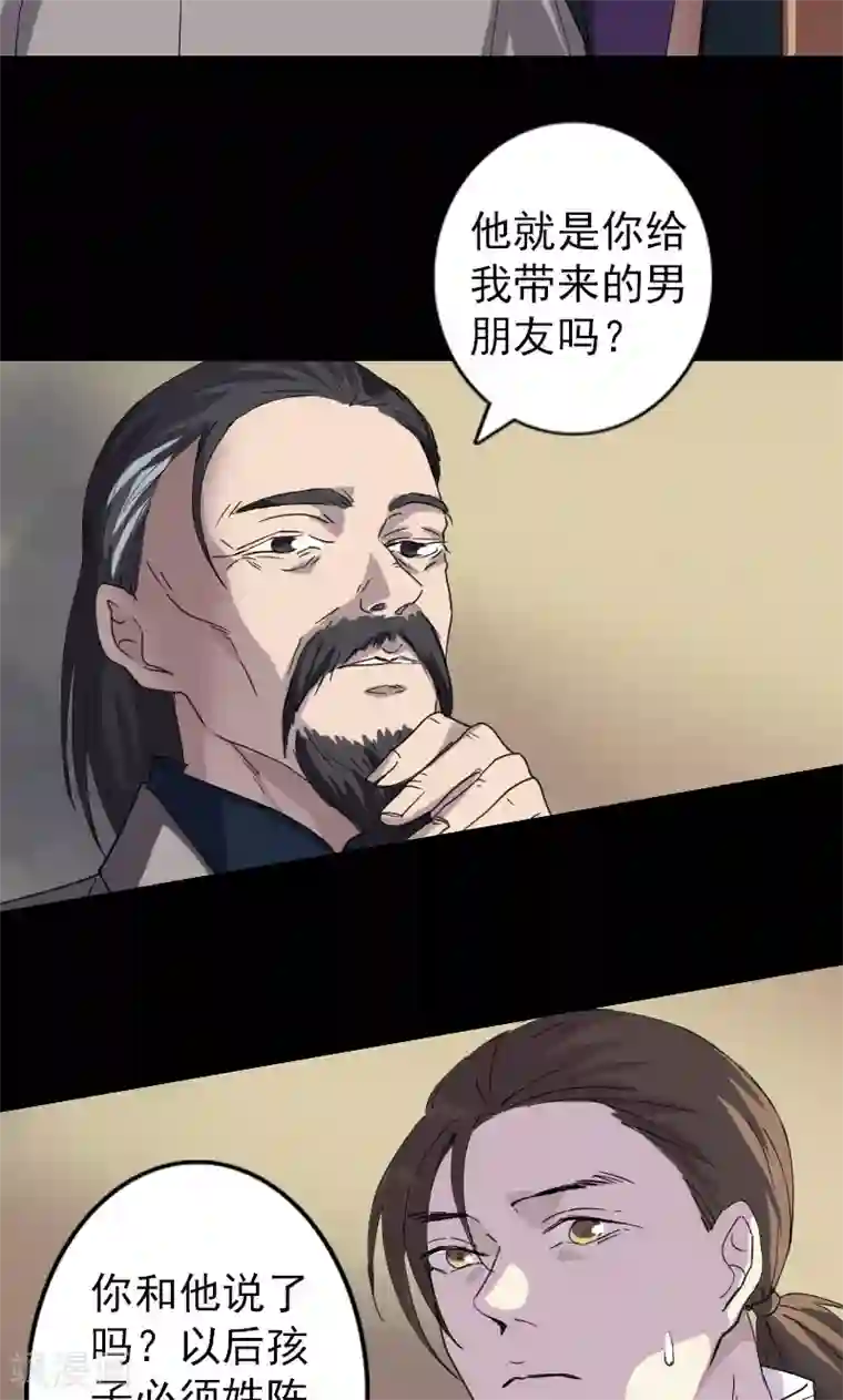 凶棺第68话