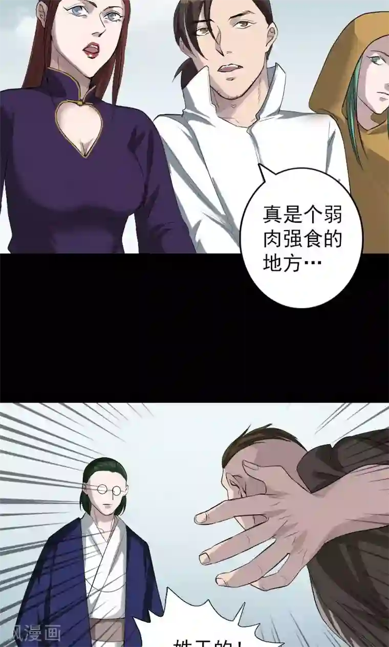 凶棺第72话