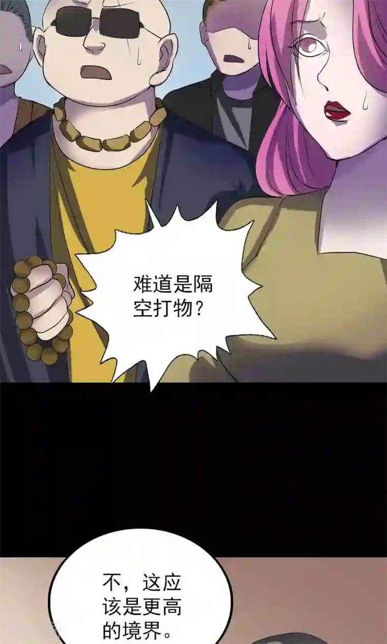 凶棺第75话