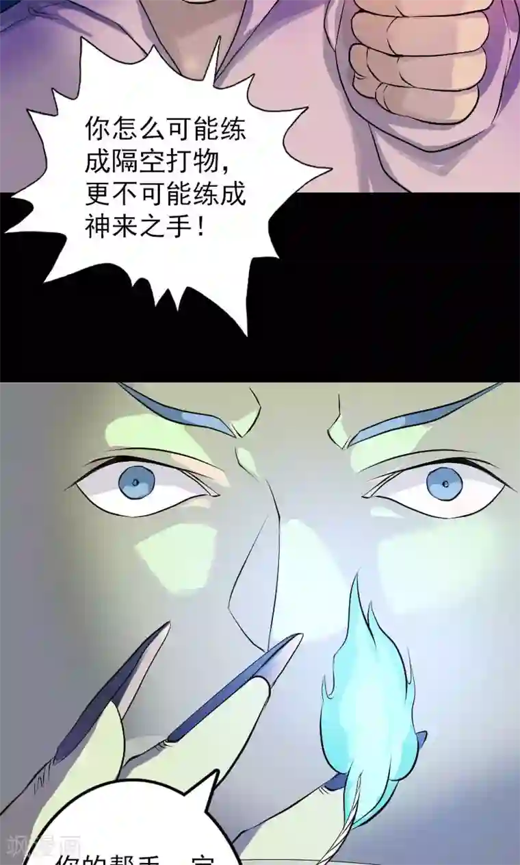 凶棺第75话