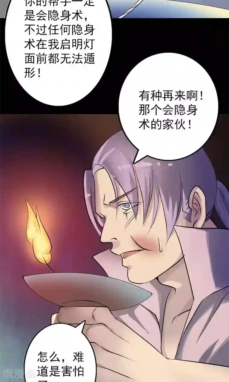 凶棺第75话