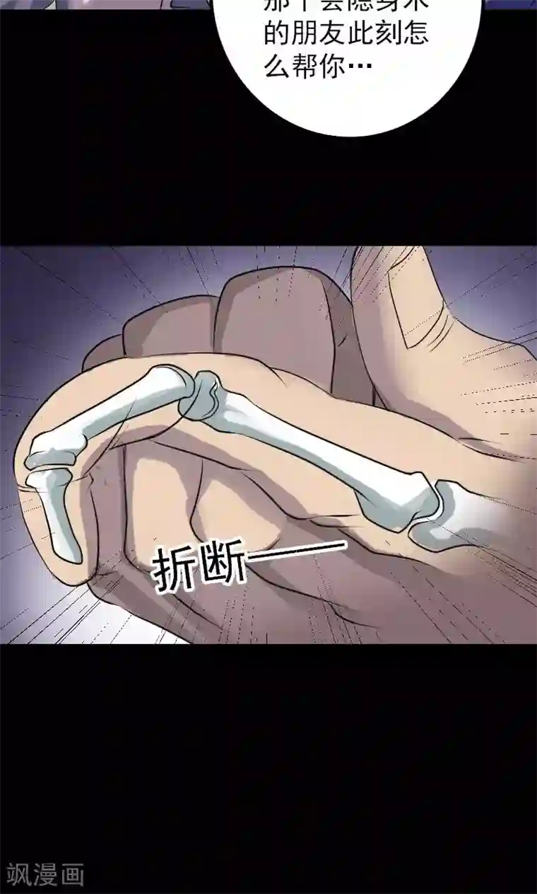 凶棺第75话