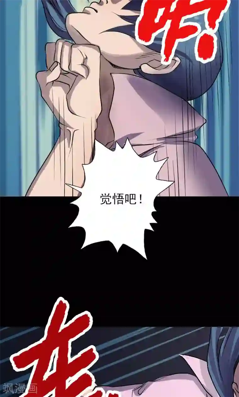 凶棺第75话