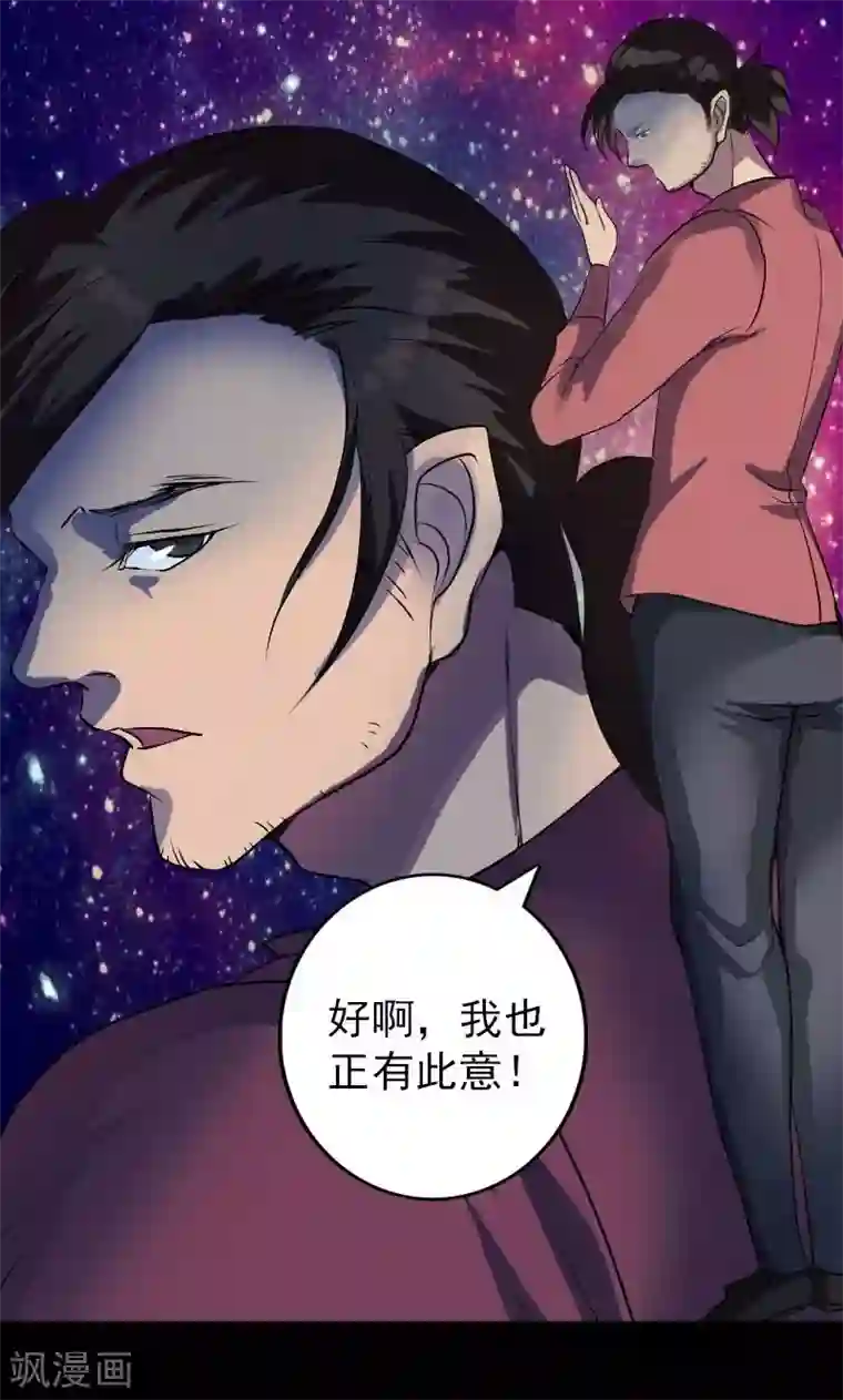 凶棺第75话