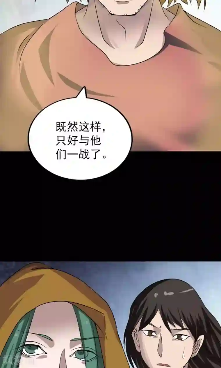 凶棺第78话