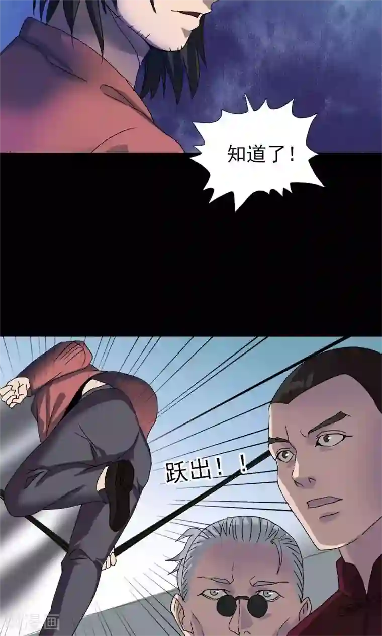 凶棺第78话