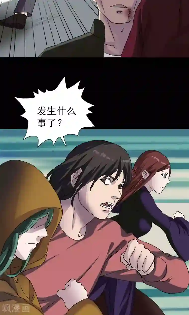 凶棺第78话