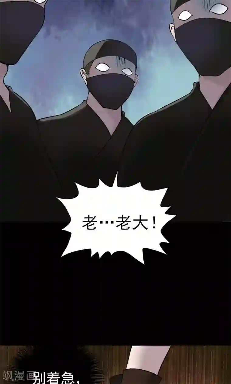 凶棺第78话