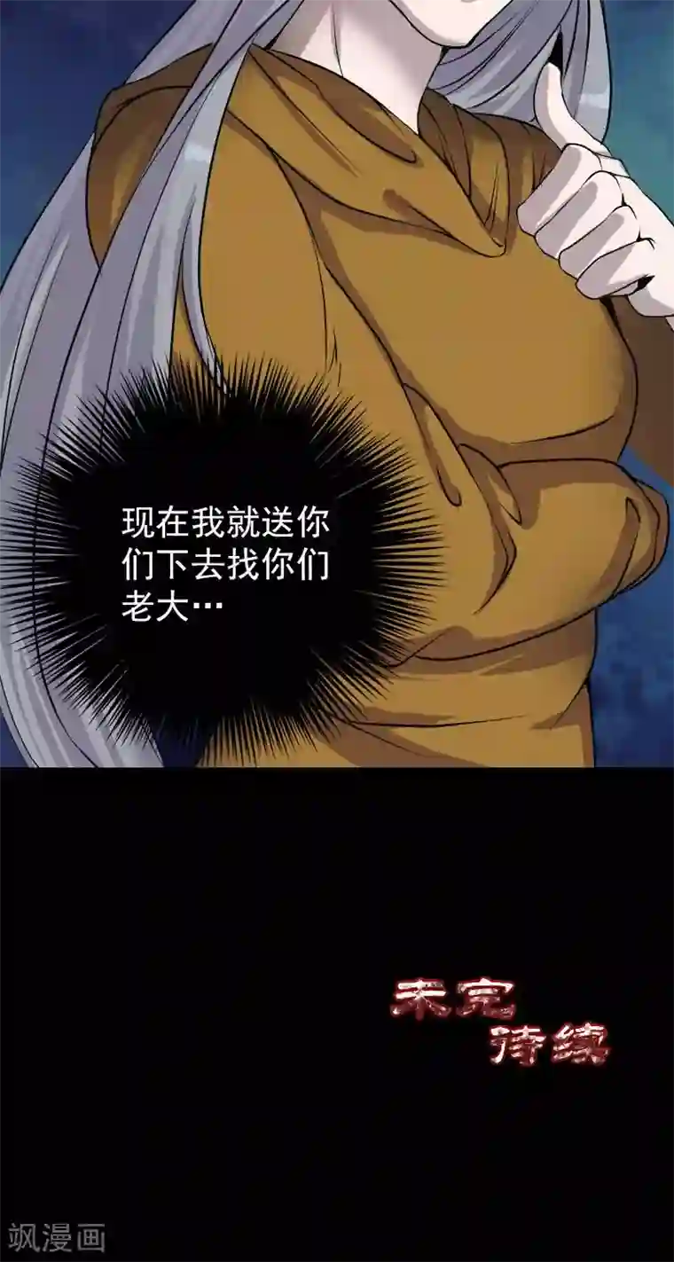凶棺第78话