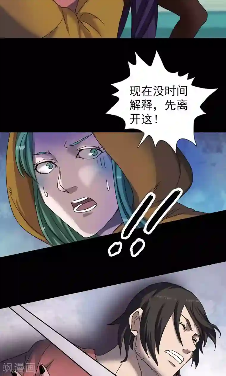 凶棺第78话